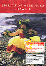 Spirits Of Mele Hula -HAWAII-