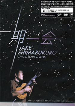 Jake Shimabukuro/ ������ Live 07 